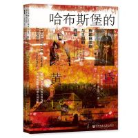 [N]哈布斯堡的黄昏(梅耶林悲剧与王朝的终结)(精)-9787520188586