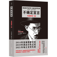 正版新书]不确定宣言 与佩索阿一起(法)费德里克·帕雅克 著 陆一