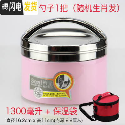 三维工匠保温饭盒便当盒学生304不锈钢1/2层食堂简约儿童防烫带盖饭缸韩国 粉色1300+保温袋送生肖勺1把