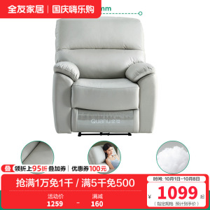 [爆]全友家居 休闲功能沙发椅 单人电动/手动功能椅 科技布布艺单椅 可调节多功能躺椅