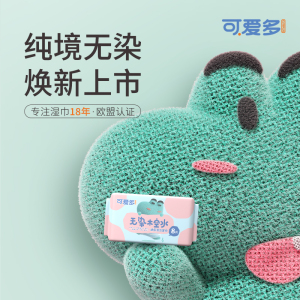 无染清洁湿巾8片迷你独立装*3包