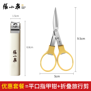张小泉折叠剪刀小型便携户外迷你随身旅行剪鼻毛不锈钢小剪刀正品8138