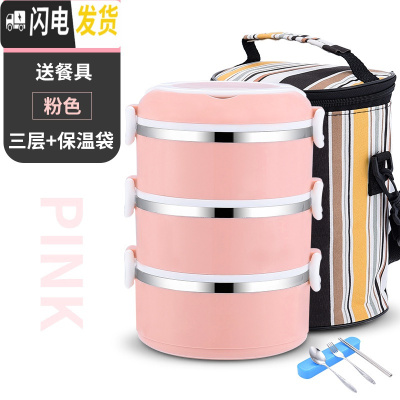 三维工匠上班族餐盒套装双层保温饭盒2层三层学生不锈钢便当盒1人便携多层 3层粉+条纹袋+餐具层层密封