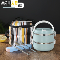 三维工匠多层保温饭盒带盖不锈钢成人便当2格学生3分隔上班族便携手提餐盒 北欧蓝2层[送餐具]+保温袋