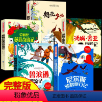 [六年级课外书] [正版]朝花夕拾鲁迅原著人教版七年级上册书未删减版完整初中语文课外读物初一名著中学课外阅读书籍