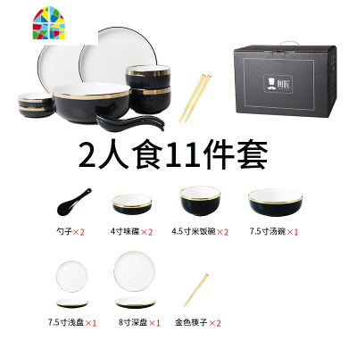 封后轻奢餐具碗碟套装家用金边碗筷盘个性创意现代欧式碗盘子组合 FENG [轻奢字母小金边]-2人食套装-送2双筷子