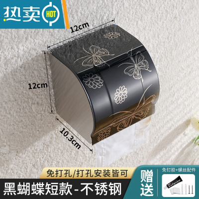 敬平卫生纸置物架卫生间厕所纸巾盒免打孔抽纸盒卷纸筒防水厕纸盒壁挂 K8黑蝴蝶12cm[免打孔/打孔两用]