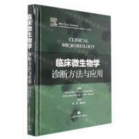 [N]临床微生物学诊断方法与应用(精)-9787547838396