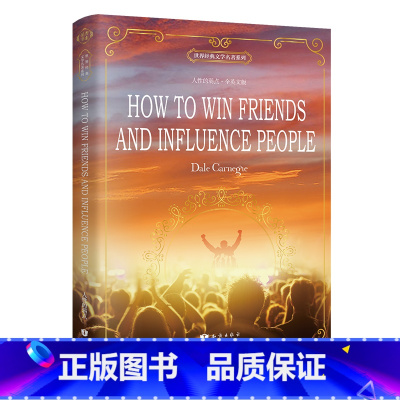 [正版]人性的弱点英文原版 卡耐基 原著 全集 中学生课外书籍*读读物 每天读一点英文 英语课外阅读英语原文小说书籍世