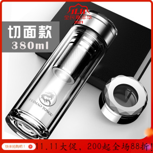 美帮汇双层玻璃杯茶水分离泡茶杯商务水杯男女隔热厚底便携过滤杯子 切面款