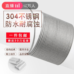 美帮汇多股不绣钢丝304不锈钢丝绳1 15 2 3 4 5 6 8粗晾衣架不锈钢包塑软细 1.5mm(100米)7*7软