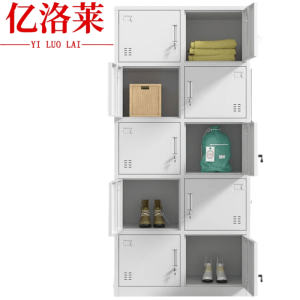 亿洛莱 十门存放柜 900*500*1850mm 台