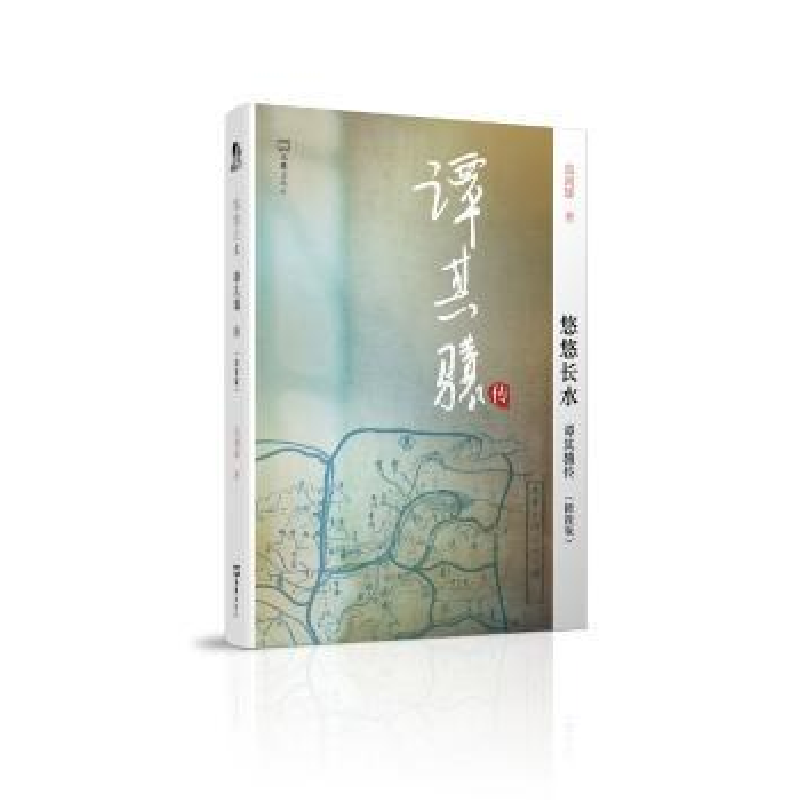音像悠悠长水:谭其骧传:精简版葛剑雄