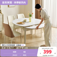 全友家居奶油风可伸缩圆桌客厅岩板餐桌椅组合2024新款