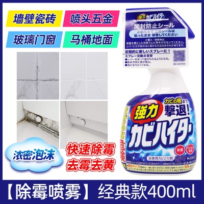 花王浴室卫生间墙壁除霉剂霉斑去污地砖清洁喷雾400ml经典款