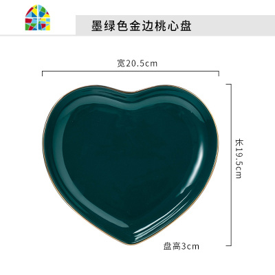 北欧陶瓷餐具爱心形碗筷碗盘碗碟套装家用情侣2人组合饭碗一人食 FENGHOU 墨绿金边5寸桃心碗+勺2件套