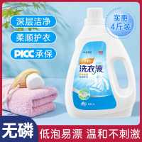 [补贴10%]洗衣液婴幼儿新生宝宝酵素瓶装组合儿童洁净洗衣液2L