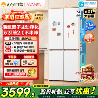 [自营]美的出品华凌冰箱601升大容量电冰箱变频双系统不串味60厘米纯平全嵌风冷无霜一级能效HR-618WUSPZ雾隐白