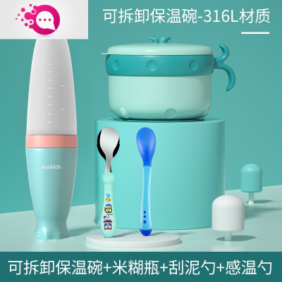 敬平婴儿注水保温碗宝宝专用碗勺辅食餐具套装防摔防烫工具可拆卸可拆卸保温碗绿+八角米糊瓶绿+刮泥勺绿+感温勺蓝