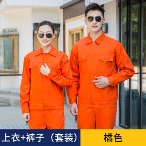 TMLW8602 秋冬长袖防阻燃服 四色可选