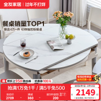 全友家居现代简约多功能餐桌可折叠方桌圆桌 实木框架4-6人岩板/钢化玻璃面