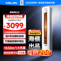 [海信出品]科龙KELON空调静省电 补贴2匹柜机空调 新一级冷暖变频空调分区送风智能KFR-50LW/QS1-X1