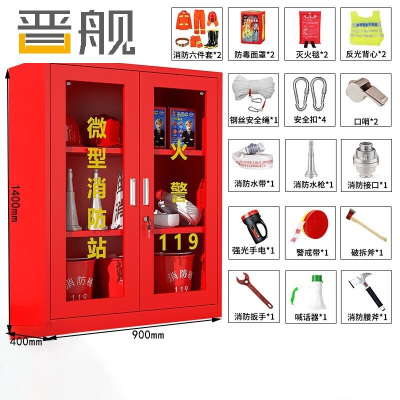 晋舰消防器材柜放置工具柜工地商场展示柜应急柜 2人97式套餐B