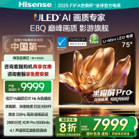 海信电视E8Q 75英寸 U+MiniLED 信芯H6黑曜屏330Hz以旧换新电视机