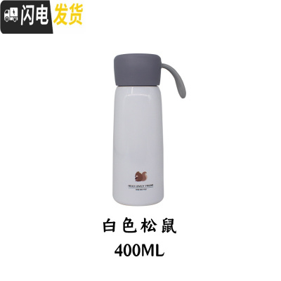 三维工匠网红情侣不锈钢保温杯女学生可爱水杯简约北欧ins原宿风户外水壶 白色400