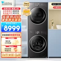 小天鹅(LittleSwan)洗烘套装10KG滚筒洗衣机+变频热泵烘干机小乌梅2.0轻奢版TG10VE20+VE20