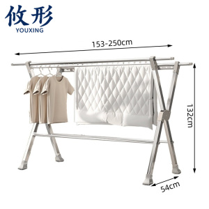 攸形 家用晾衣架250*54*132cm个