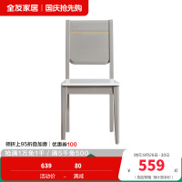 全友家居餐椅家具