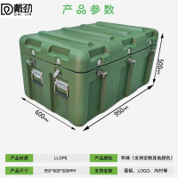 戴劲滚塑箱空投箱物资箱户外野营便携式多功能器材周转箱950*600*500