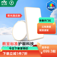 雷士照明护眼吸顶灯客厅灯现代简约大气灯具全屋套餐组合大灯超亮