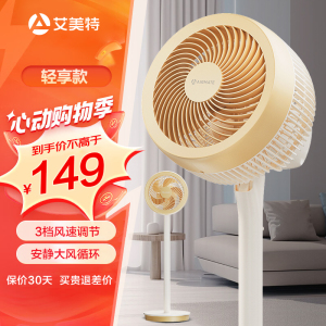 艾美特(AIRMATE) 空气循环扇电风扇落地家用对流遥控摇头台立式办公室风扇定时涡轮对流风扇 3档/机械款(202
