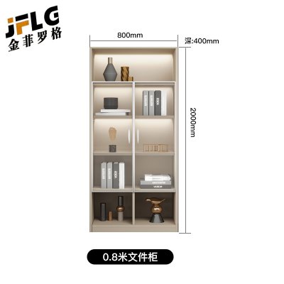 金菲罗格简约老板办公室办公桌背景柜感应灯资料柜 0.8米办公柜