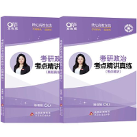 正版新书]2024杨娅娟考研政治考点精讲真练(书课包)王继辉978757