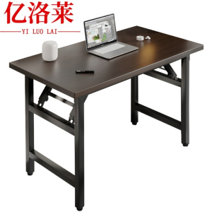 亿洛莱 折叠桌 120*40*75cm 张
