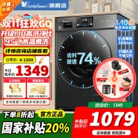 [官方正品]小天鹅滚筒洗衣机v23全自动变频10公斤大容量家用羽绒服洗除菌除螨 TG100V23PRO 洗净比1.1新款