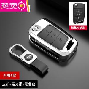 [补贴10%]适用大众途观L钥匙套速腾宝来朗逸plus途岳途昂X探歌探岳车包壳扣