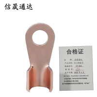 信晟通达 开口铜鼻子 OT-80A 个