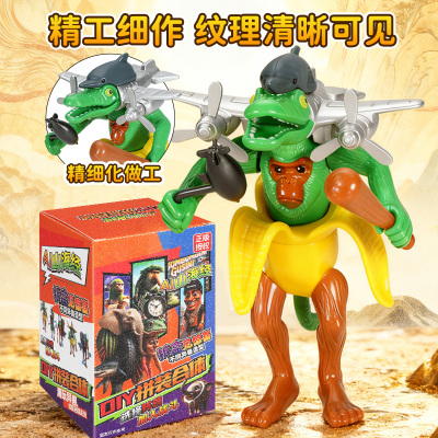 AI外国山海经融合神兽合体木棍人手办拼装公仔盲盒男孩礼物3750