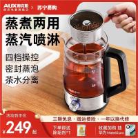 奥克斯煮茶器黑茶普洱玻璃养生壶热水壶蒸茶壶全自动蒸汽电煮茶壶