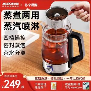 奥克斯煮茶器黑茶普洱玻璃养生壶热水壶蒸茶壶全自动蒸汽电煮茶壶