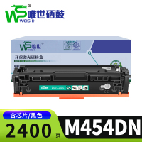 唯世硒鼓惠普M454DN 黑色支