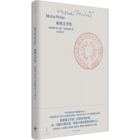 正版新书]我的文学奖[奥地利] 托马斯·伯恩哈德 著 著978720817