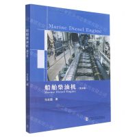[N]船舶柴油机(英文版)-9787560399577