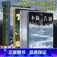 [正版]全5册 失语者+素食者+植物妻子+白+不做告别 韩江作品韩国女性主义文学经典 外国现当代文学中长篇小说书籍