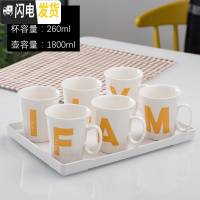 三维工匠水杯套装 家用冷水壶 陶瓷创意英文杯子可高温凉水壶大号果汁水具 金色6杯+托盘FAMIY小格杯