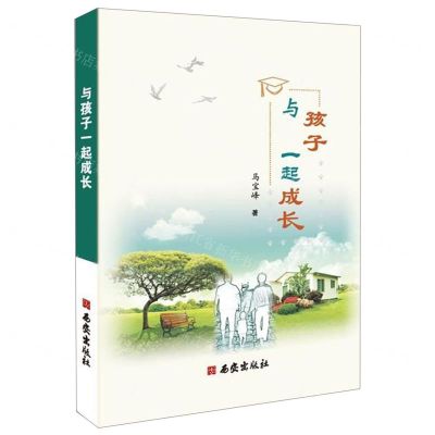 [N]与孩子一起成长-9787554140642